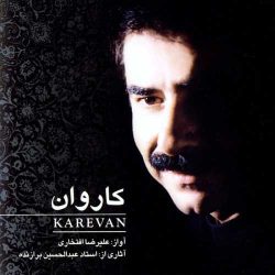 کاور آهنگ تصنیف کاروان از علیرضا افتخاری