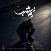 کاور آهنگ نیم شب از امیر عظیمی