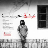 کاور آهنگ عشق احساسه از بنیامین بهادری