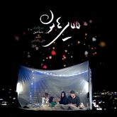 کاور آهنگ لالایی هامون از بنیامین بهادری