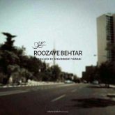 کاور آهنگ روزای بهتر از دایان