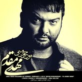 کاور آهنگ جونه منی از مهدی مقدم
