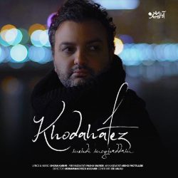 کاور آهنگ خداحافظ از مهدی مقدم