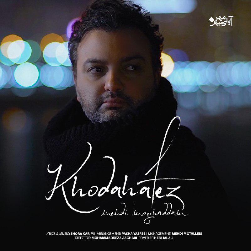 کاور آهنگ خداحافظ از مهدی مقدم