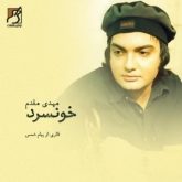 کاور آهنگ خونسرد از مهدی مقدم