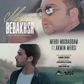 کاور آهنگ منو ببخش از مهدی مقدم و آرمین مرسی