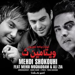 کاور آهنگ مسیر بهشت از مهدی مقدم