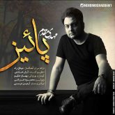 کاور آهنگ پاییز از مهدی مقدم