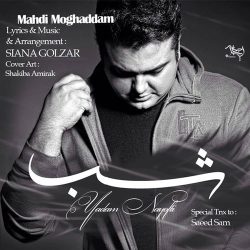 کاور آهنگ شب از مهدی مقدم