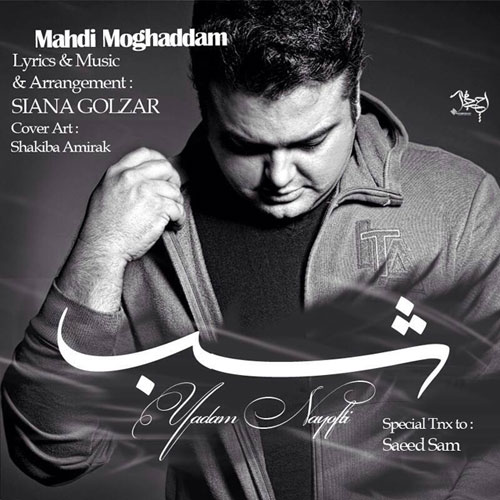 کاور آهنگ شب از مهدی مقدم