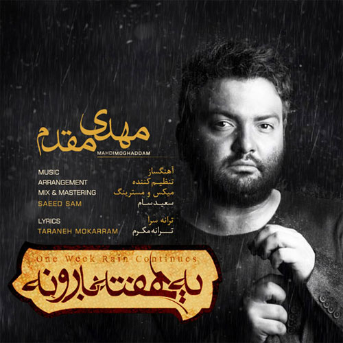 کاور آهنگ یه هفته بارونه از مهدی مقدم