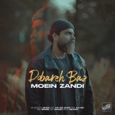 کاور آهنگ دوباره باز از معین زندی