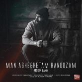 کاور آهنگ من عاشقتم هنوز از معین زندی