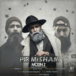 کاور آهنگ پیر میشم از معین زندی