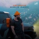 کاور آهنگ سرگردونم از معین زندی