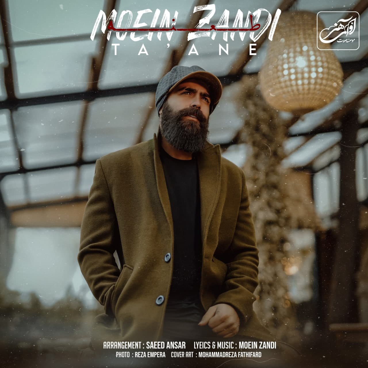 کاور آهنگ طعنه از معین زندی
