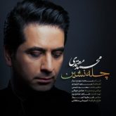 کاور آهنگ چله نشین از محمد معتمدی