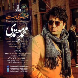 کاور آهنگ همیشه یکی هست از محمد معتمدی