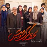 کاور آهنگ لحظه گرگ و میش از محمد معتمدی