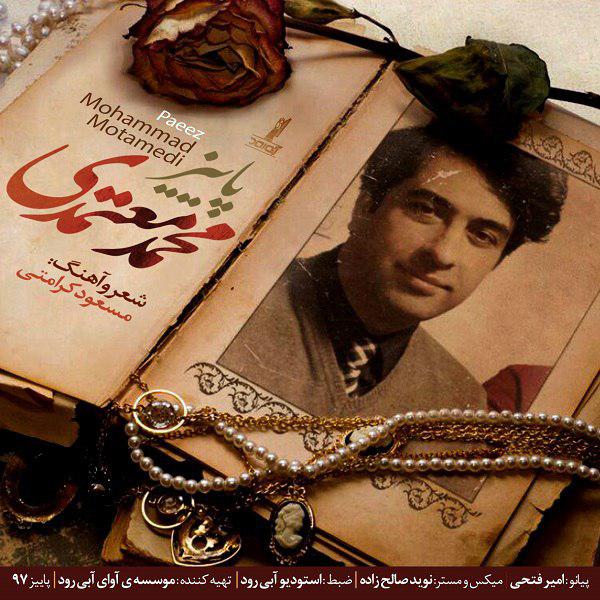 کاور آهنگ پاییز از محمد معتمدی