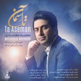 کاور آهنگ تا آسمان از محمد معتمدی