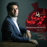 کاور آهنگ یلدا (ورژن جدید) از محمد معتمدی