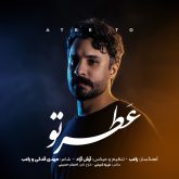 کاور آهنگ عطر تو از راغب