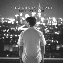کاور آهنگ خونه آخر از سینا شعبانخانی