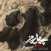 کاور آهنگ چهل روز از محسن چاوشی
