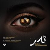 کاور آهنگ تاس از بابک جهانبخش