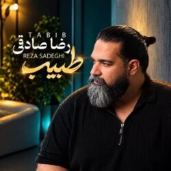 کاور آهنگ طبیب از رضا صادقی